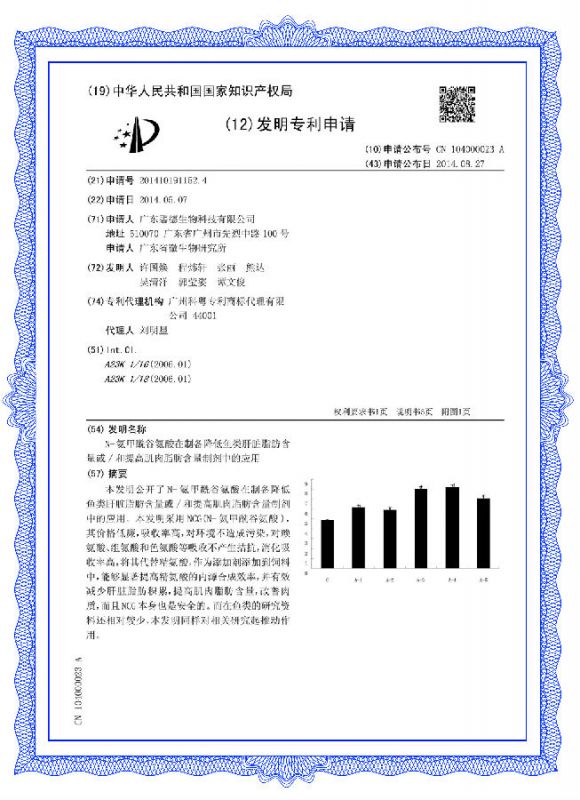 廣東微生物研究所-魚(yú)類